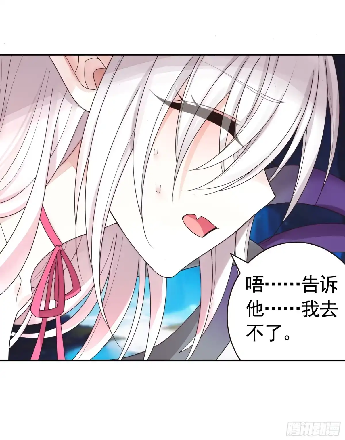 《纯情魅魔屑剑仙》长出了奇怪的东西 第40页