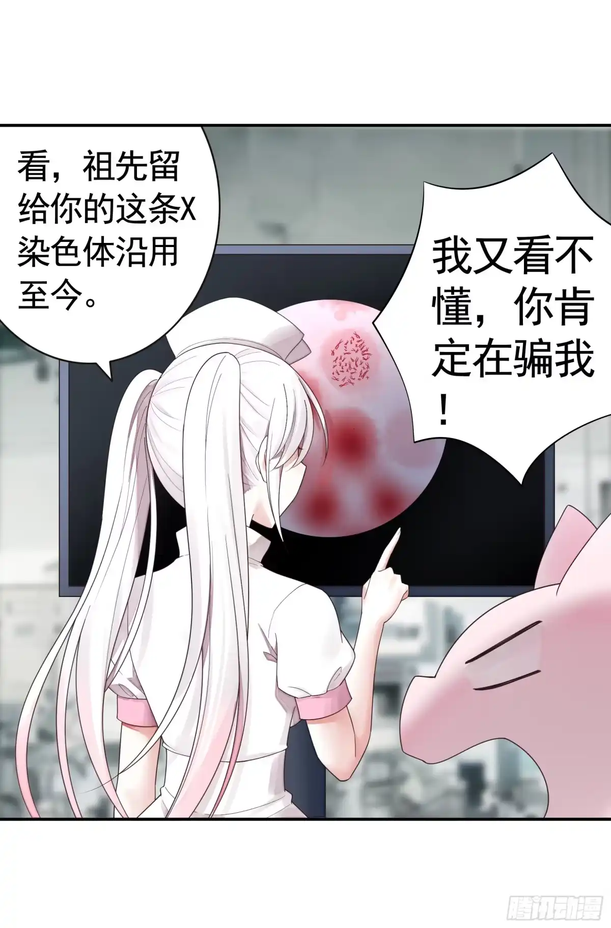 《纯情魅魔屑剑仙》长出了奇怪的东西 第3页
