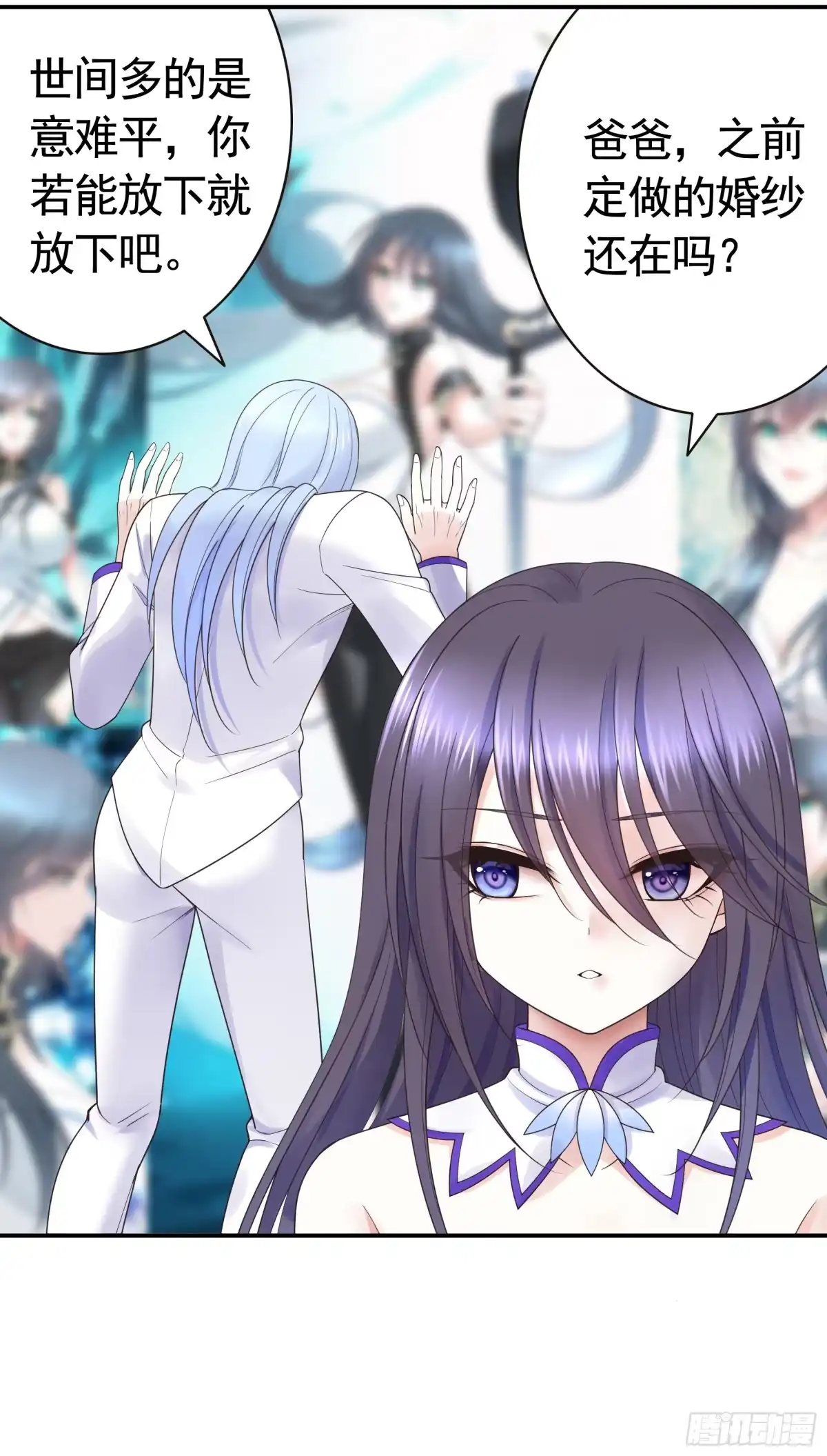 《纯情魅魔屑剑仙》长出了奇怪的东西 第30页