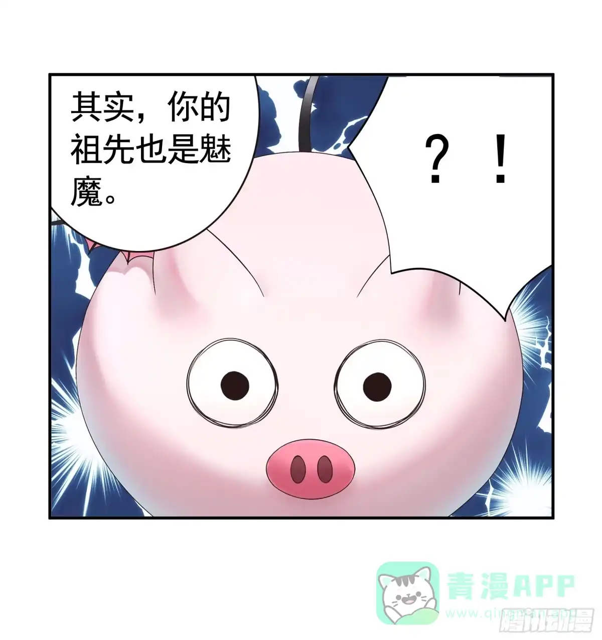 《纯情魅魔屑剑仙》长出了奇怪的东西 第1页