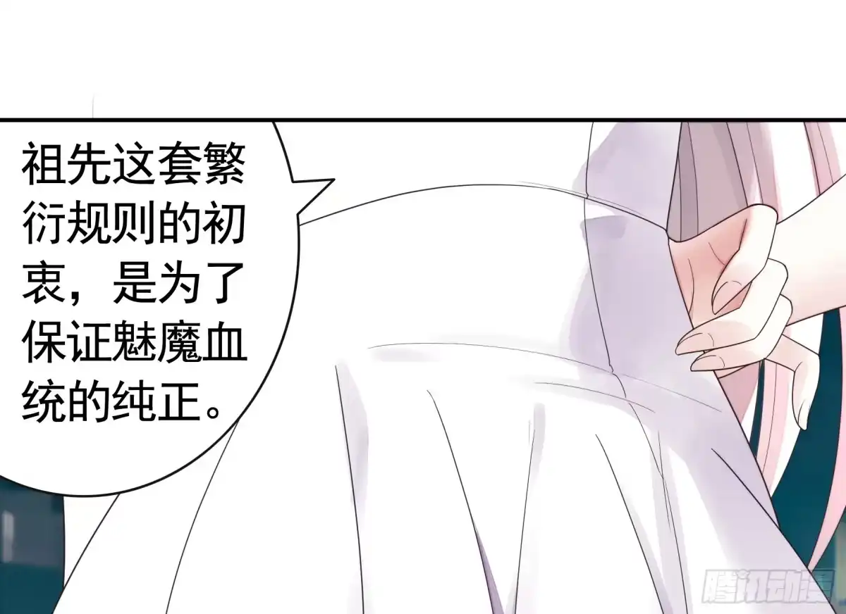 《纯情魅魔屑剑仙》长出了奇怪的东西 第9页