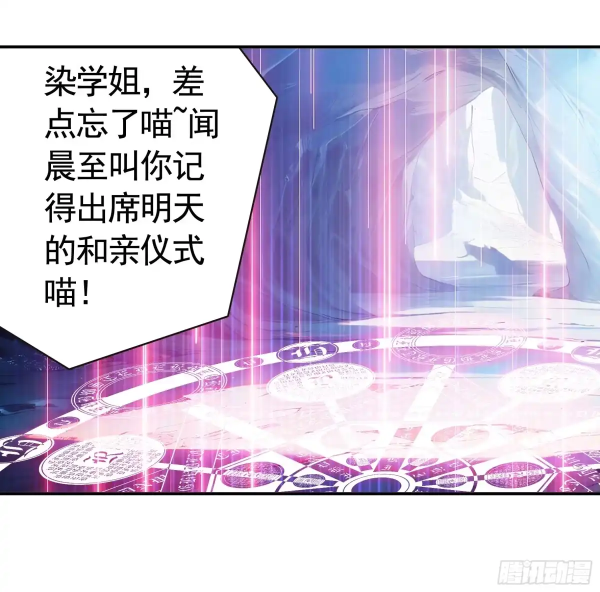 《纯情魅魔屑剑仙》长出了奇怪的东西 第39页