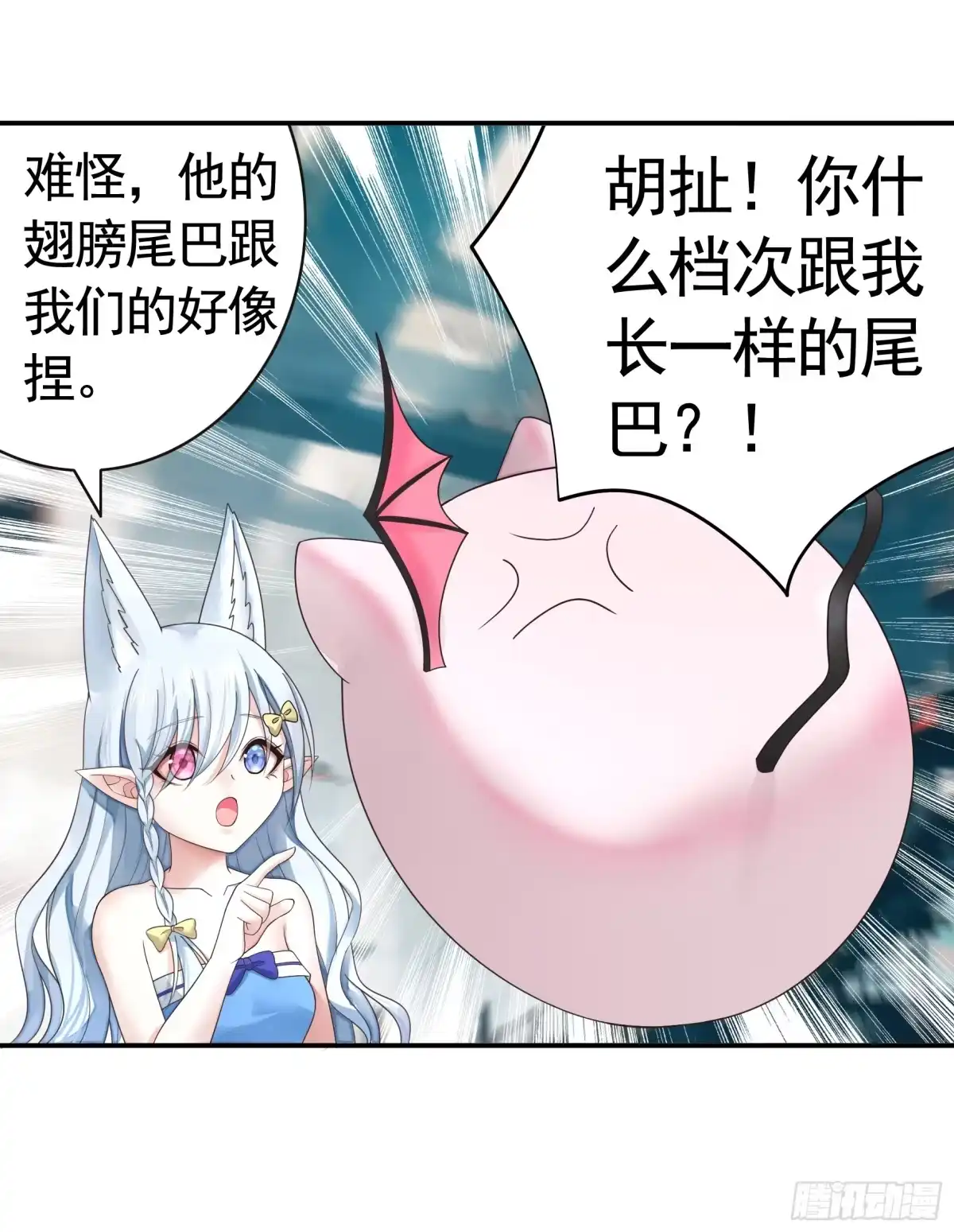 《纯情魅魔屑剑仙》长出了奇怪的东西 第2页