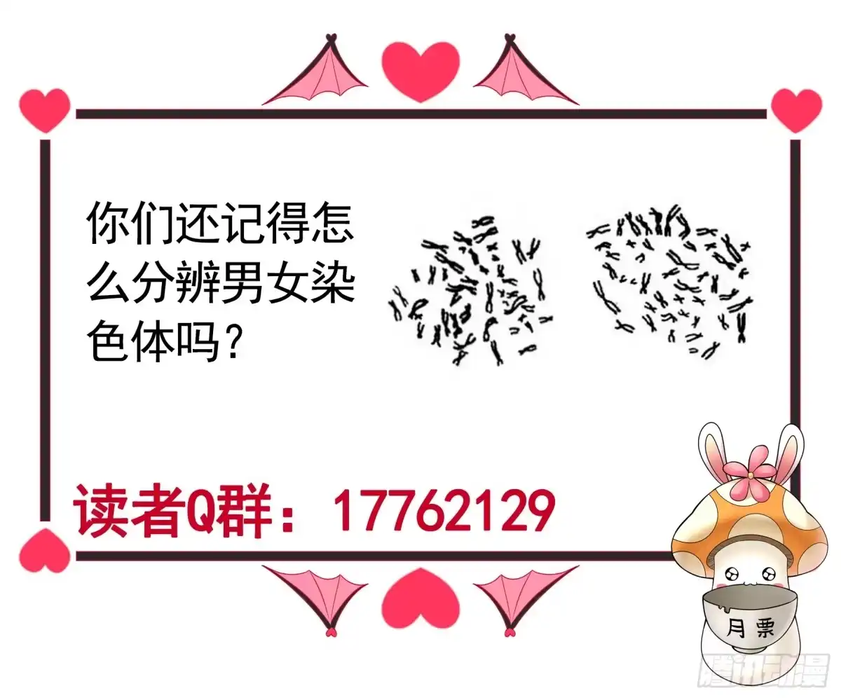 《纯情魅魔屑剑仙》长出了奇怪的东西 第44页