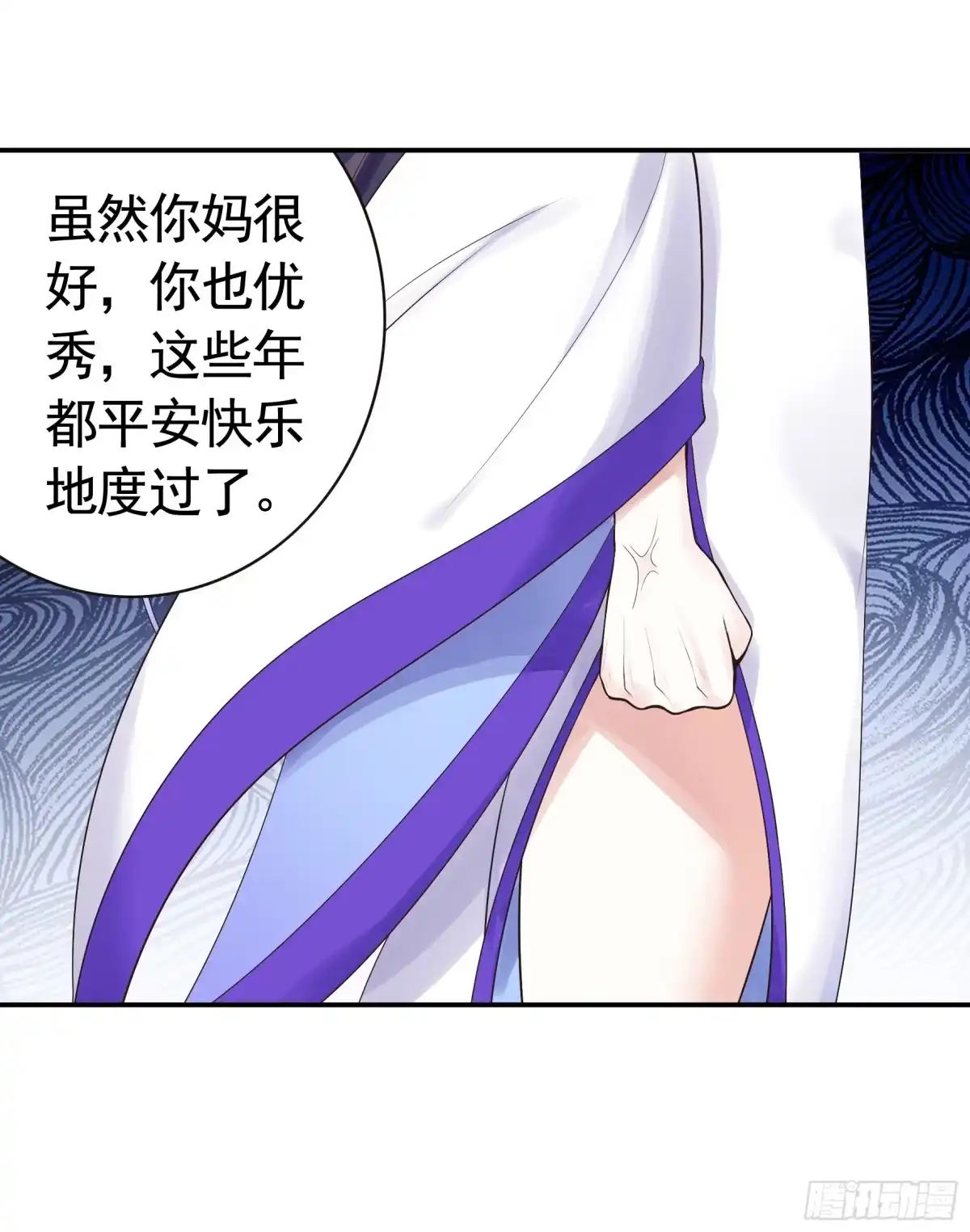 《纯情魅魔屑剑仙》长出了奇怪的东西 第27页