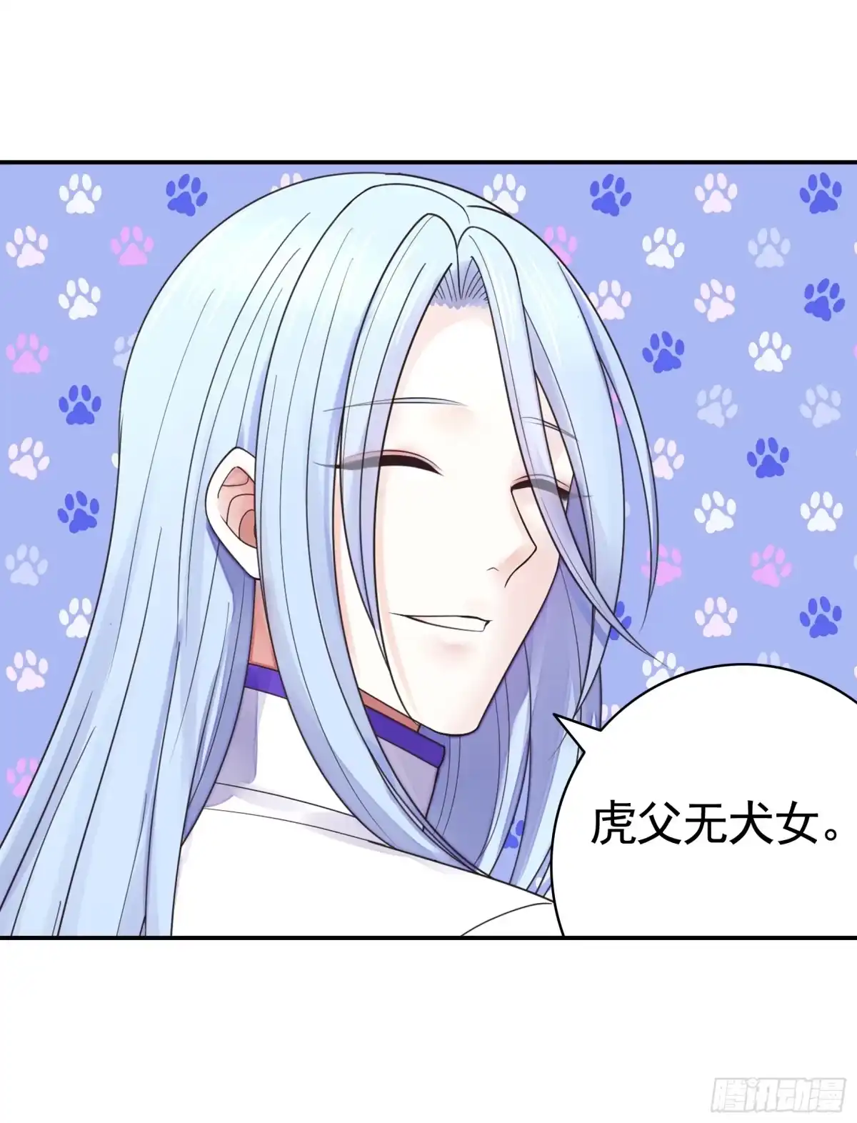 《纯情魅魔屑剑仙》长出了奇怪的东西 第33页