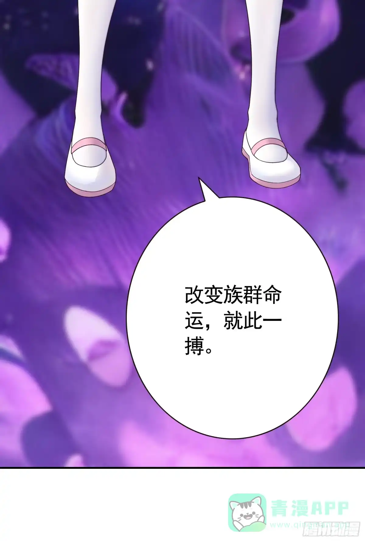 《纯情魅魔屑剑仙》长出了奇怪的东西 第16页