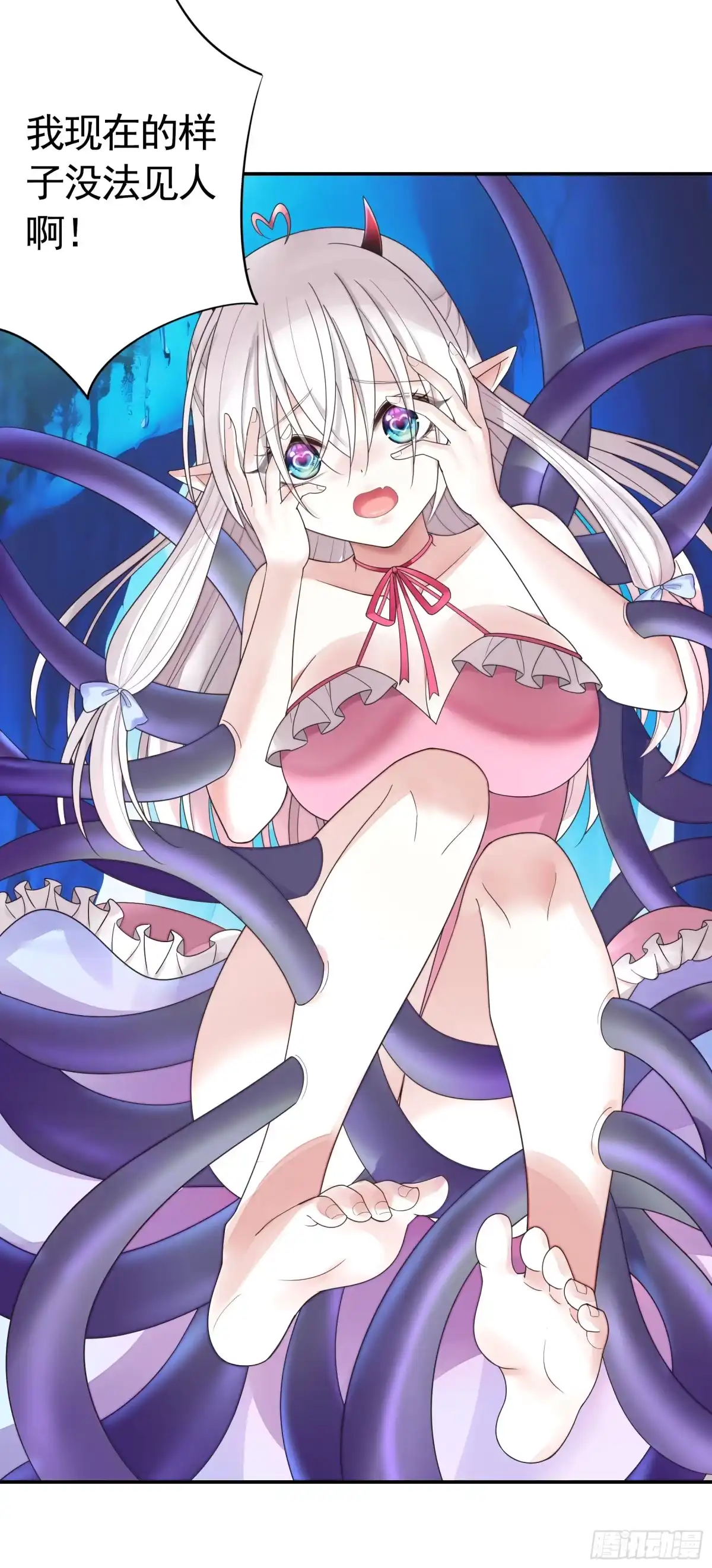 《纯情魅魔屑剑仙》长出了奇怪的东西 第42页
