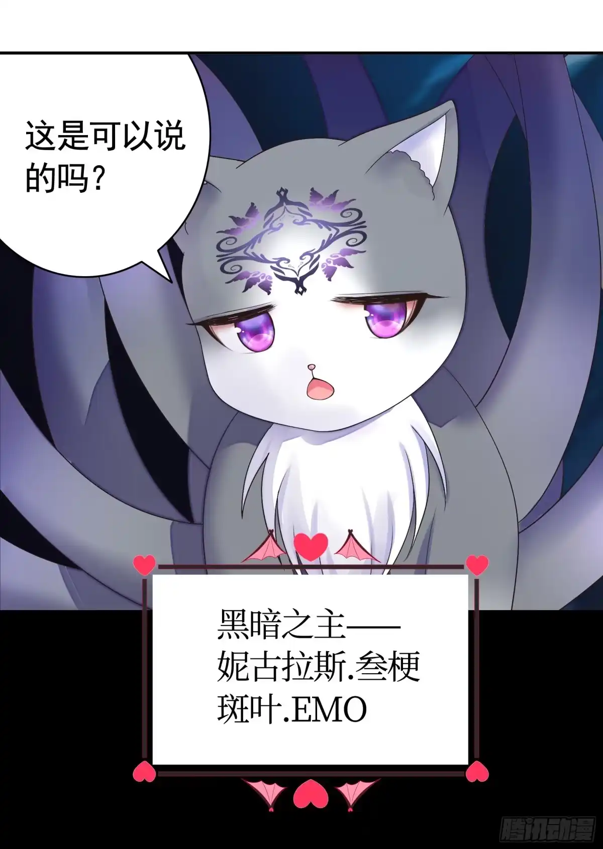 《纯情魅魔屑剑仙》液体魅魔触手喵 第13页