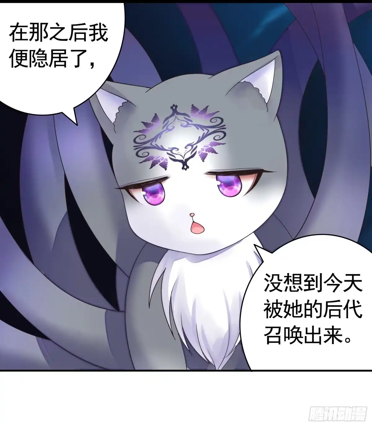 《纯情魅魔屑剑仙》液体魅魔触手喵 第42页