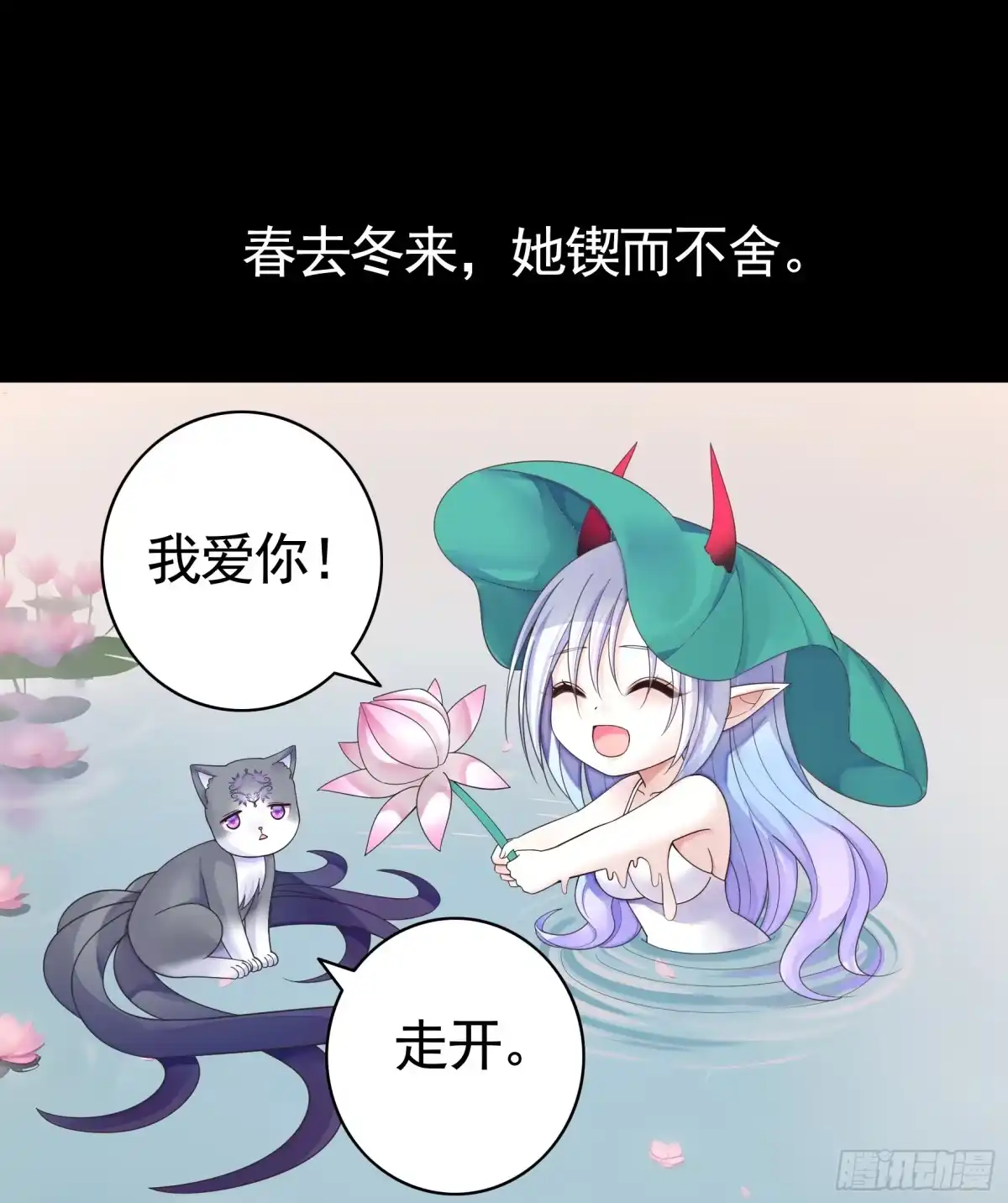 《纯情魅魔屑剑仙》液体魅魔触手喵 第27页