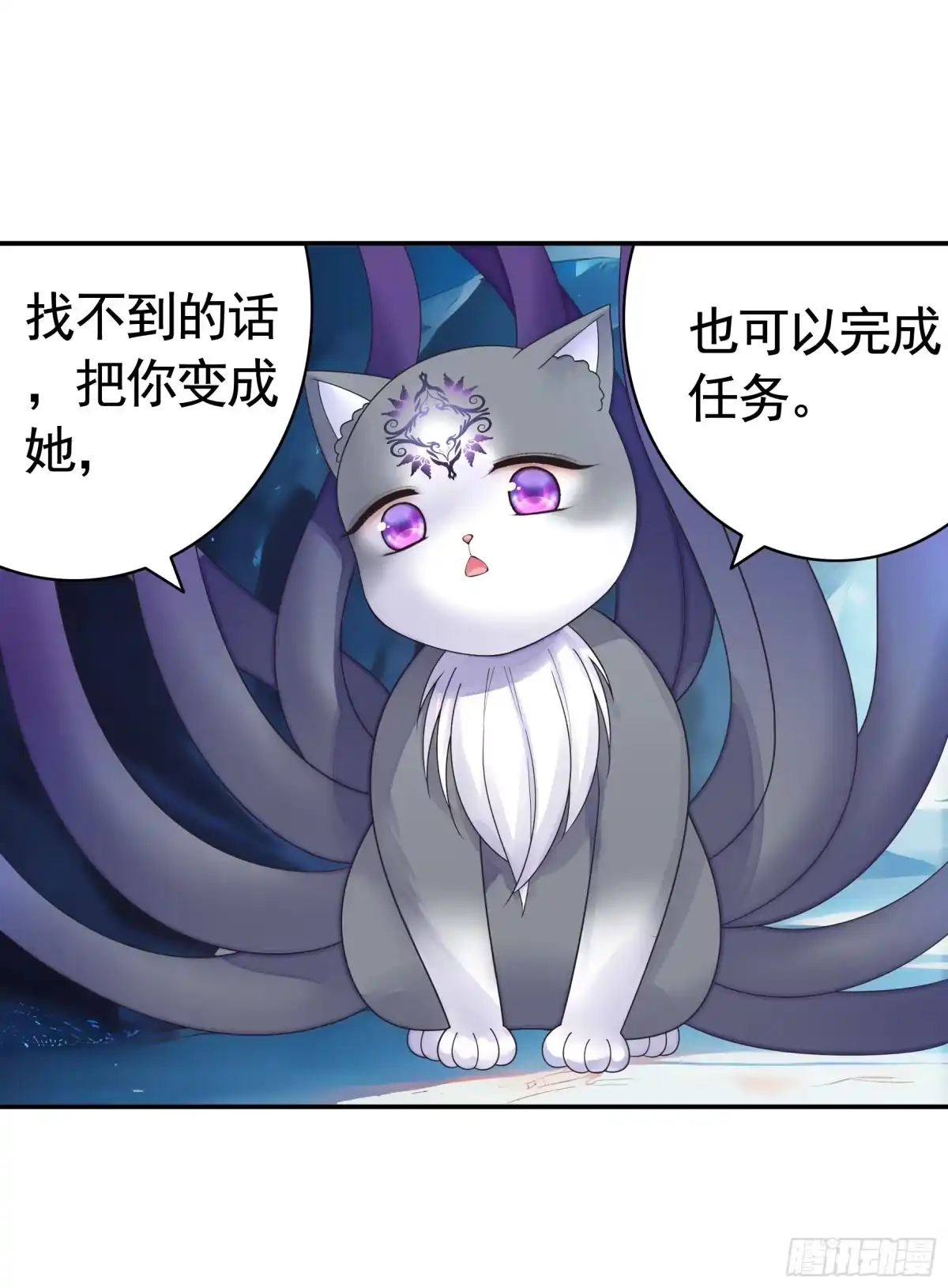 《纯情魅魔屑剑仙》液体魅魔触手喵 第44页