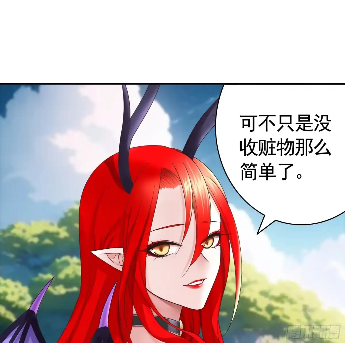 《纯情魅魔屑剑仙》液体魅魔触手喵 第3页