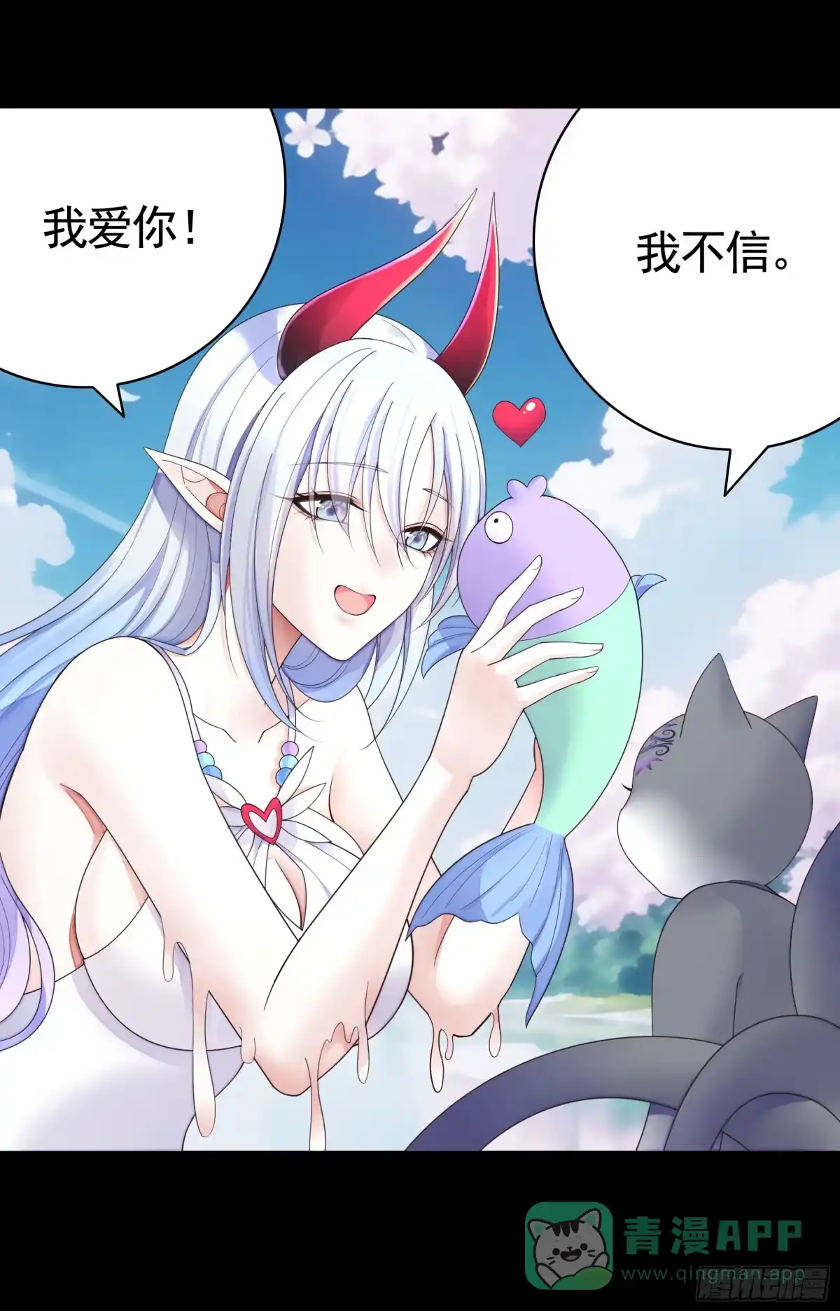 《纯情魅魔屑剑仙》液体魅魔触手喵 第26页