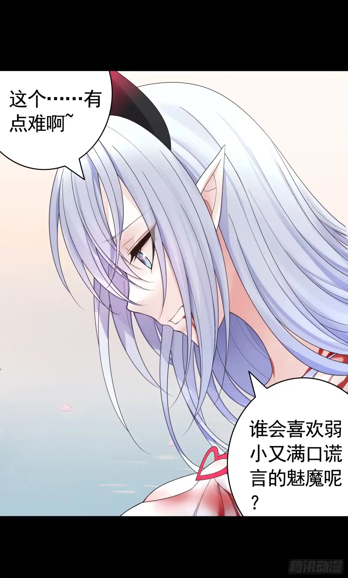 《纯情魅魔屑剑仙》液体魅魔触手喵 第37页