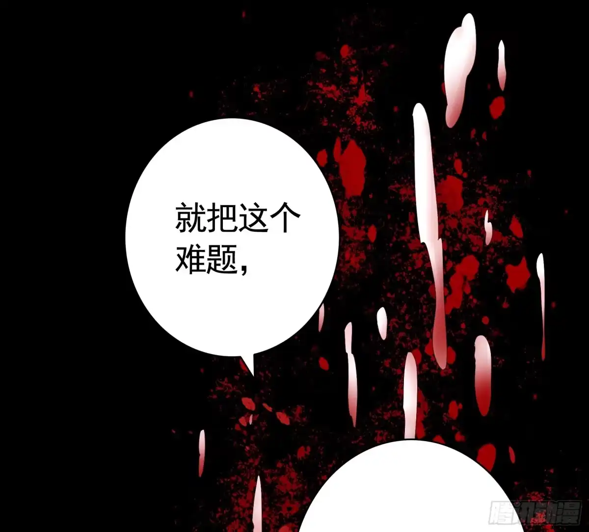《纯情魅魔屑剑仙》液体魅魔触手喵 第40页