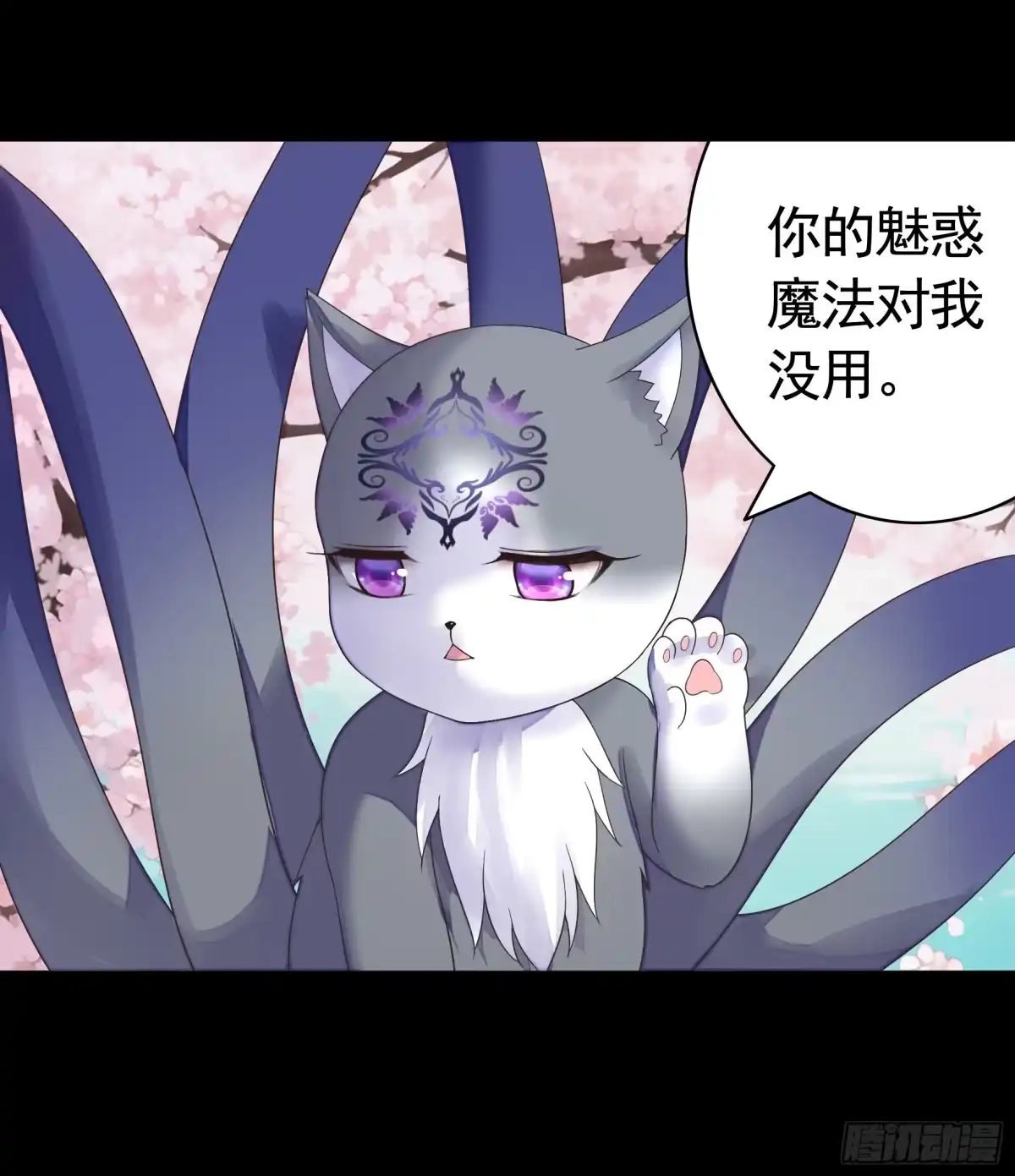 《纯情魅魔屑剑仙》液体魅魔触手喵 第18页
