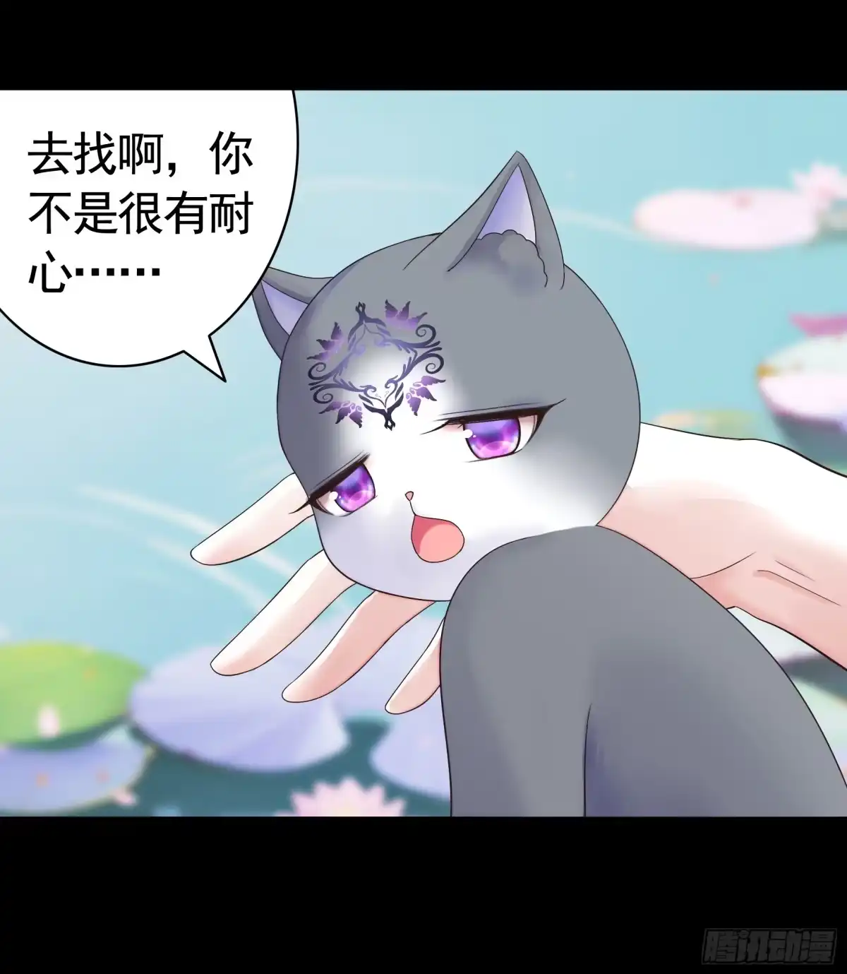 《纯情魅魔屑剑仙》液体魅魔触手喵 第38页
