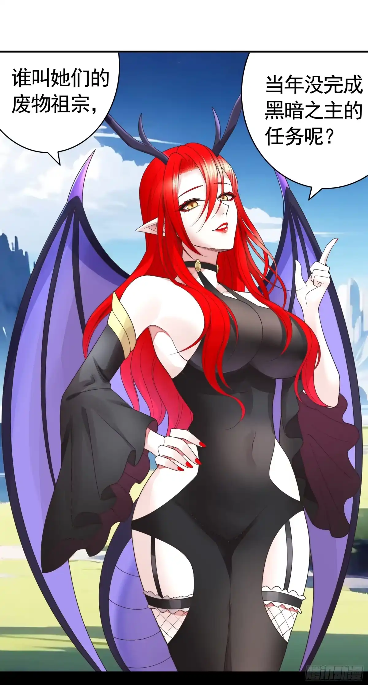 《纯情魅魔屑剑仙》液体魅魔触手喵 第7页