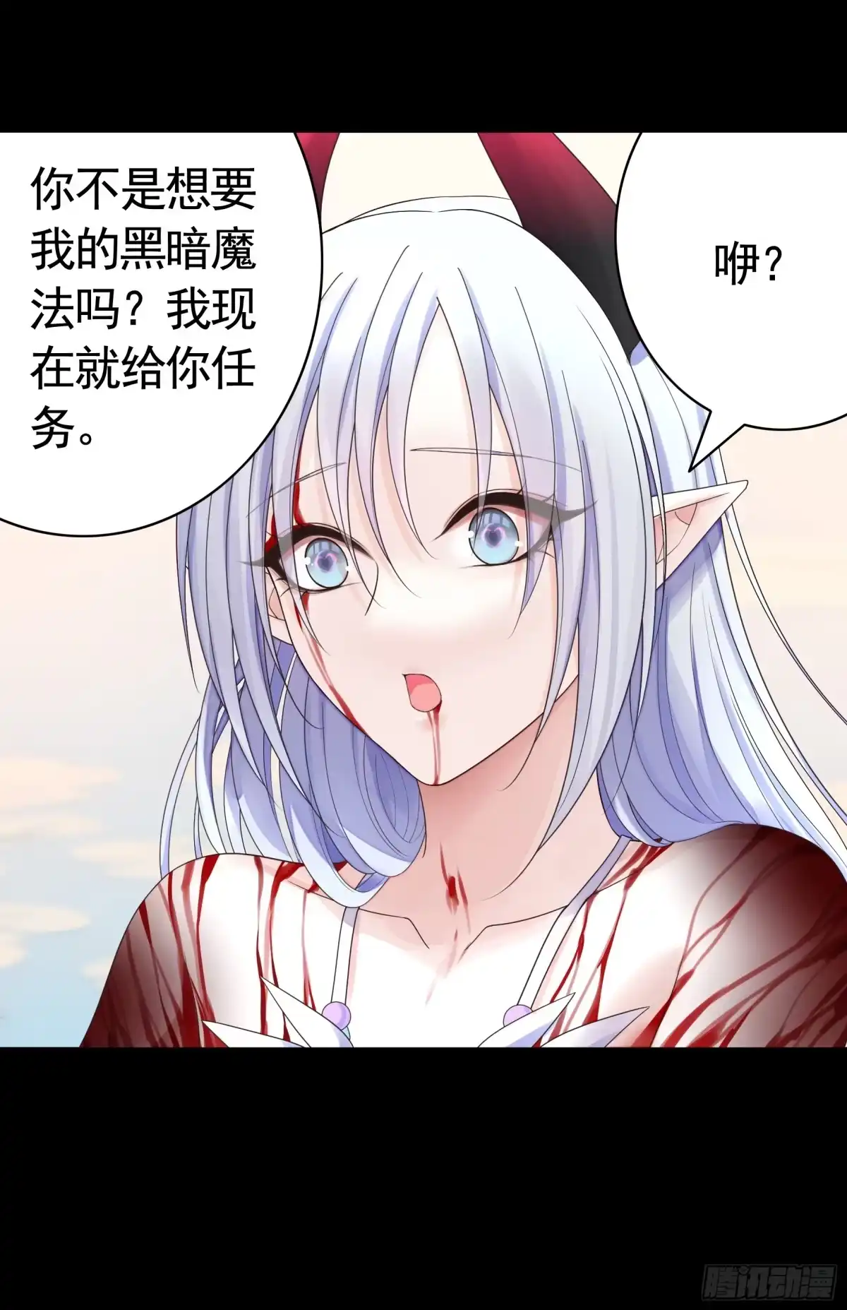 《纯情魅魔屑剑仙》液体魅魔触手喵 第35页