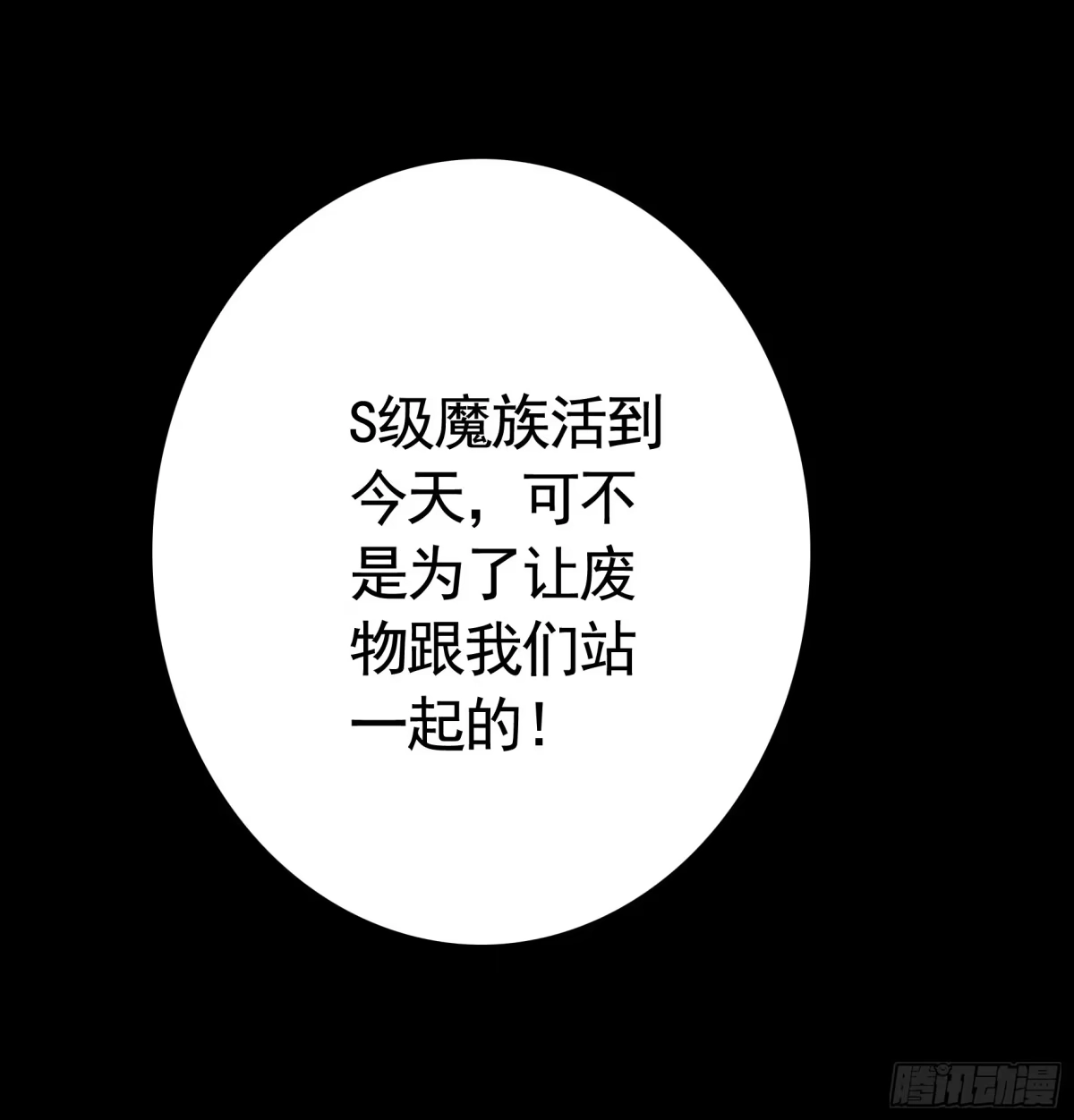 《纯情魅魔屑剑仙》液体魅魔触手喵 第8页