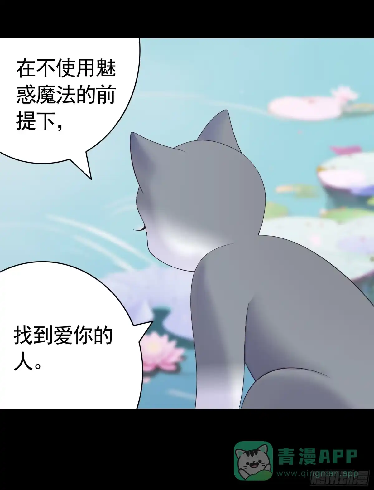 《纯情魅魔屑剑仙》液体魅魔触手喵 第36页