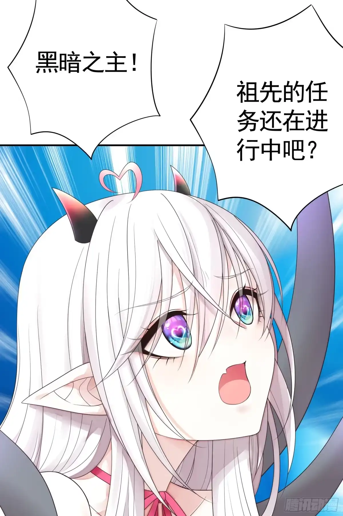 《纯情魅魔屑剑仙》液体魅魔触手喵 第10页
