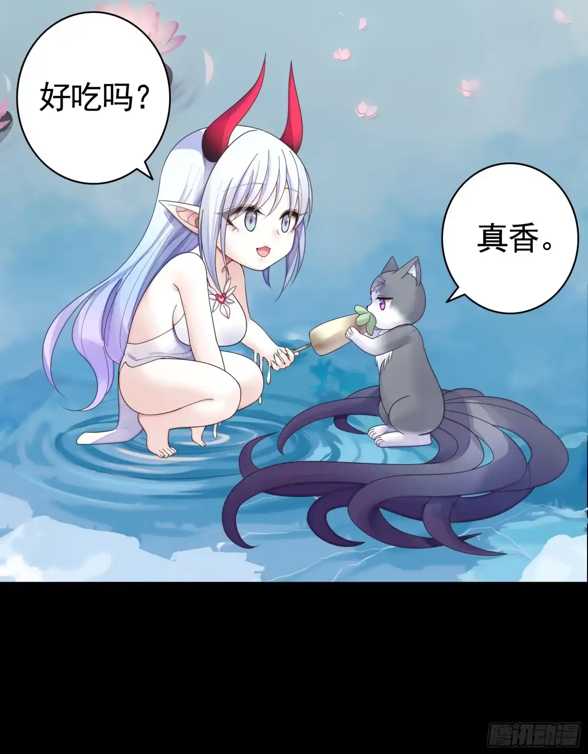 《纯情魅魔屑剑仙》液体魅魔触手喵 第28页