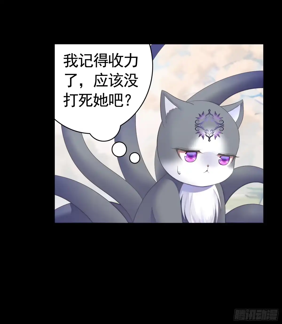 《纯情魅魔屑剑仙》液体魅魔触手喵 第24页