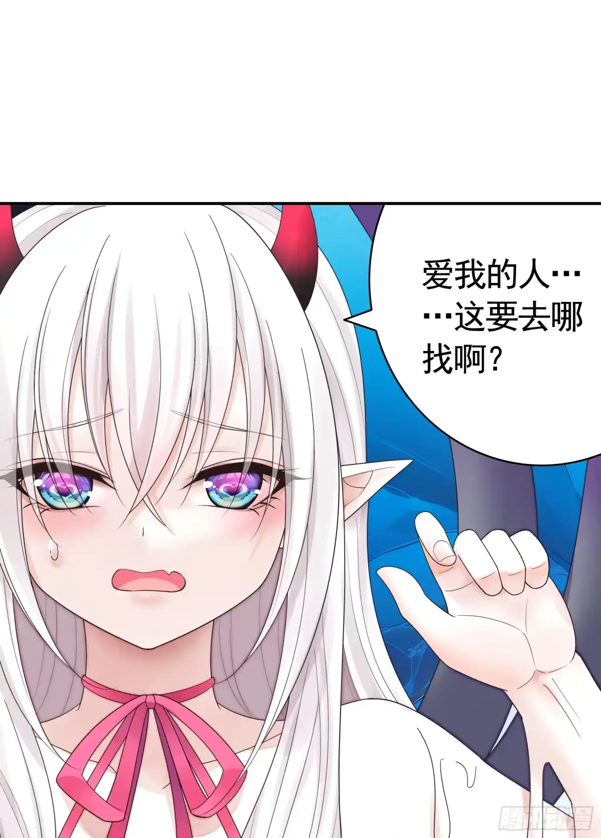 《纯情魅魔屑剑仙》液体魅魔触手喵 第45页