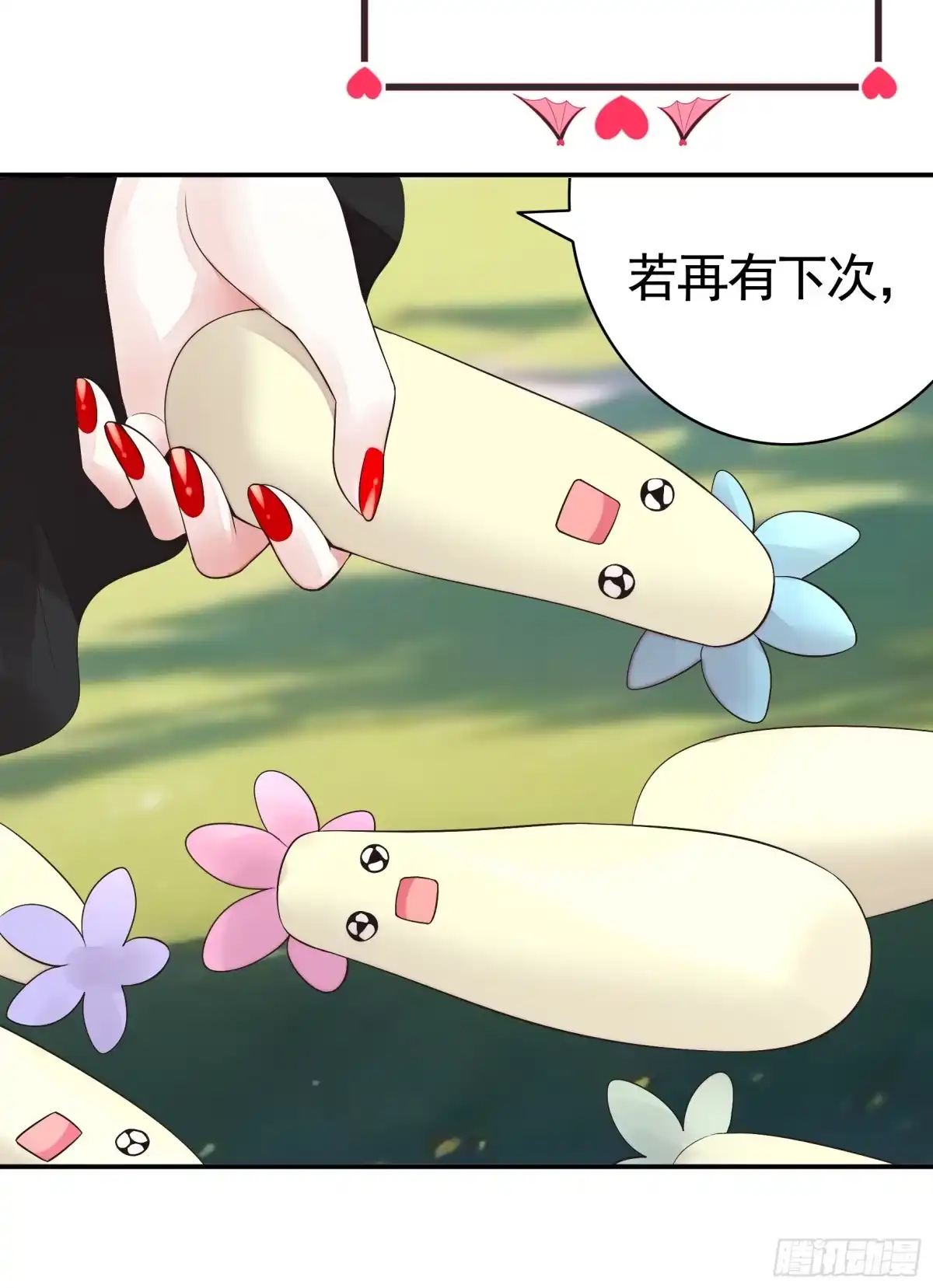 《纯情魅魔屑剑仙》液体魅魔触手喵 第2页