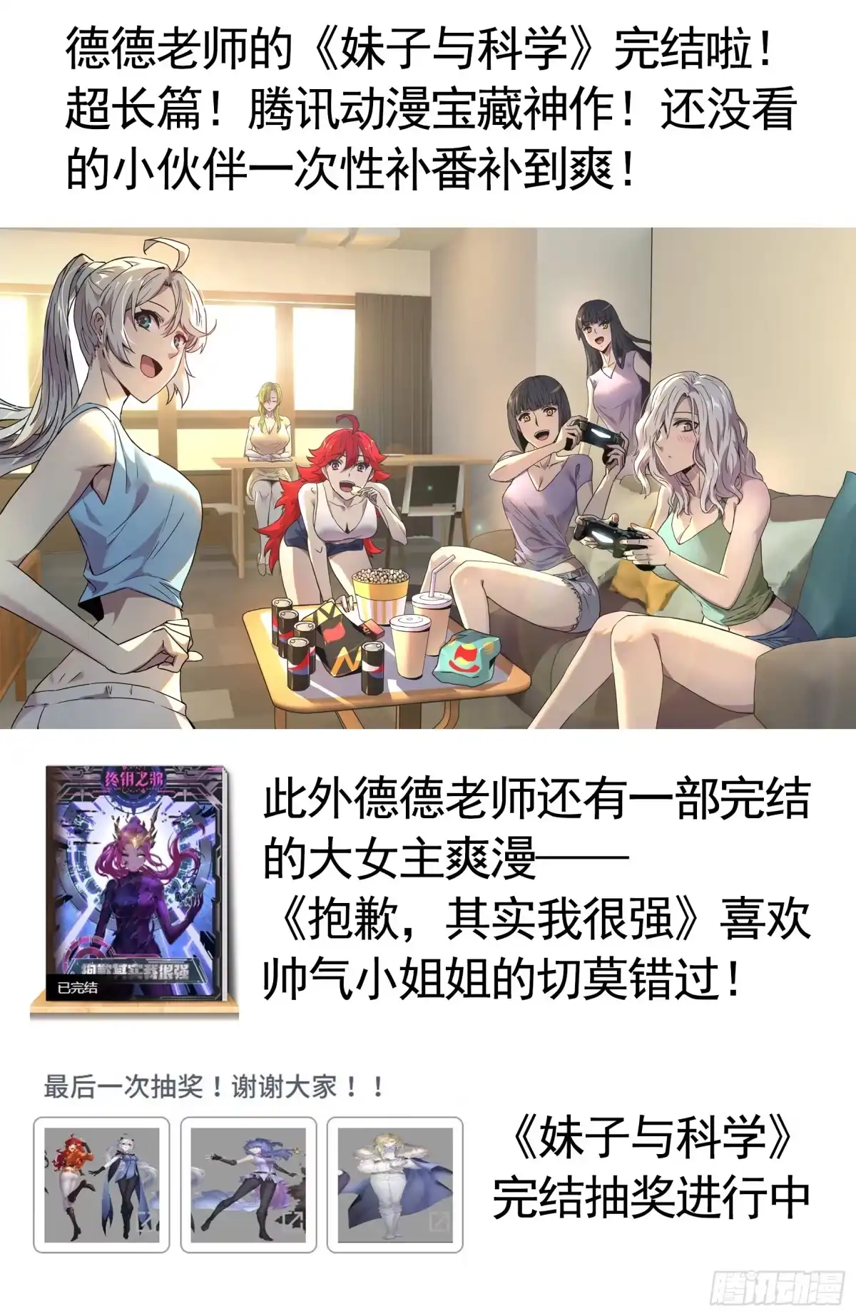 《纯情魅魔屑剑仙》液体魅魔触手喵 第47页
