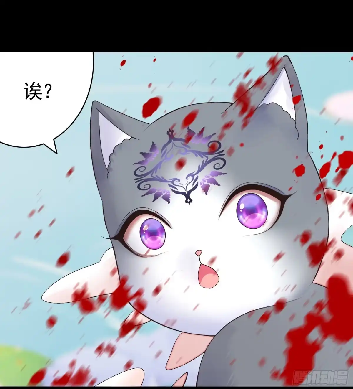 《纯情魅魔屑剑仙》液体魅魔触手喵 第39页