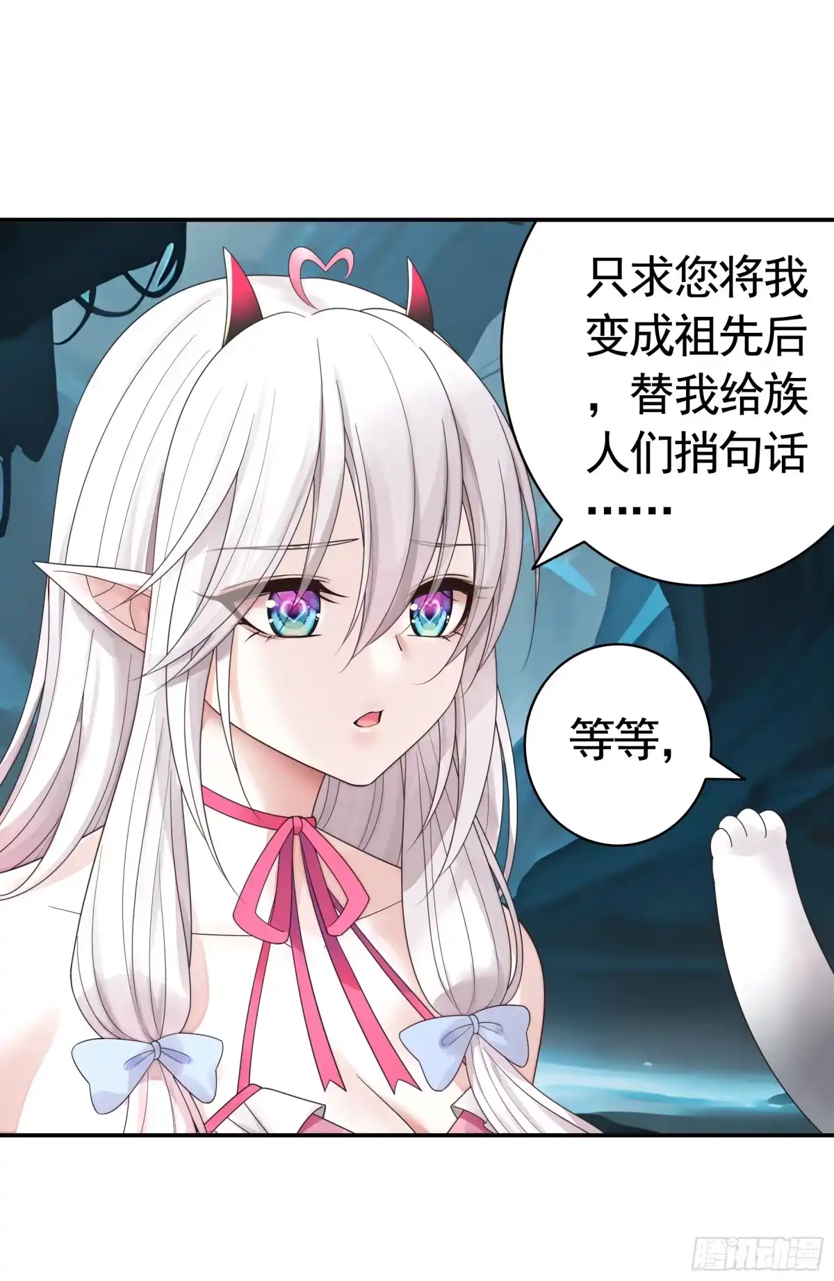 《纯情魅魔屑剑仙》看他的肚子 第29页