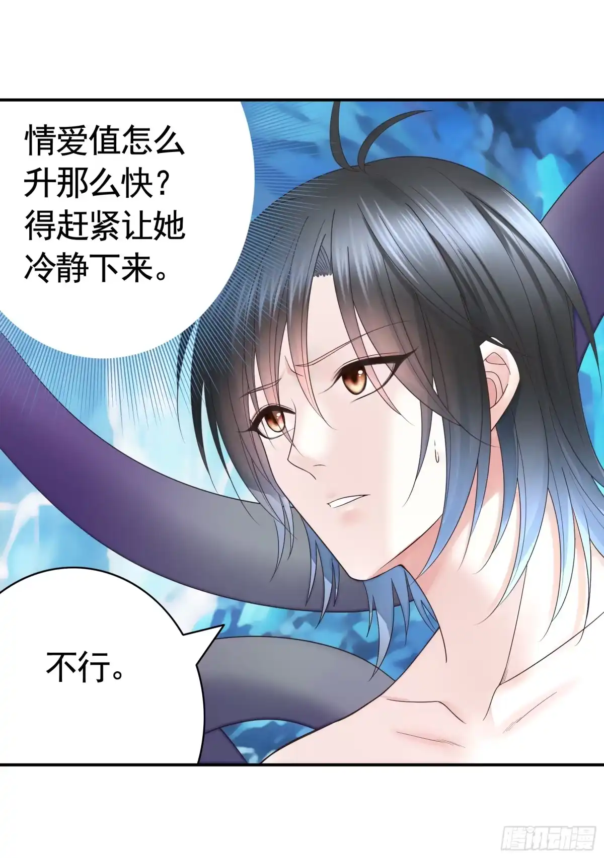 《纯情魅魔屑剑仙》看他的肚子 第15页