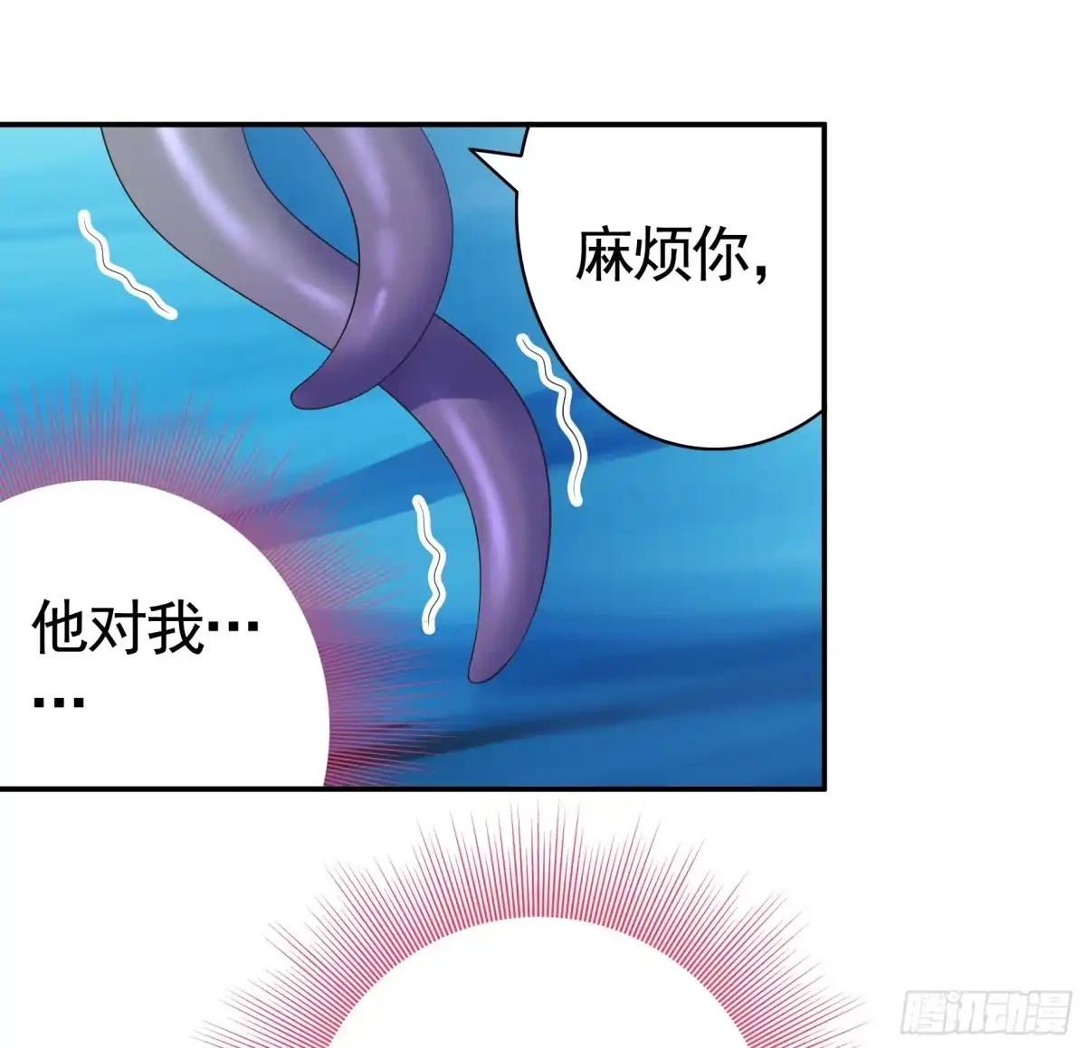 《纯情魅魔屑剑仙》看他的肚子 第13页