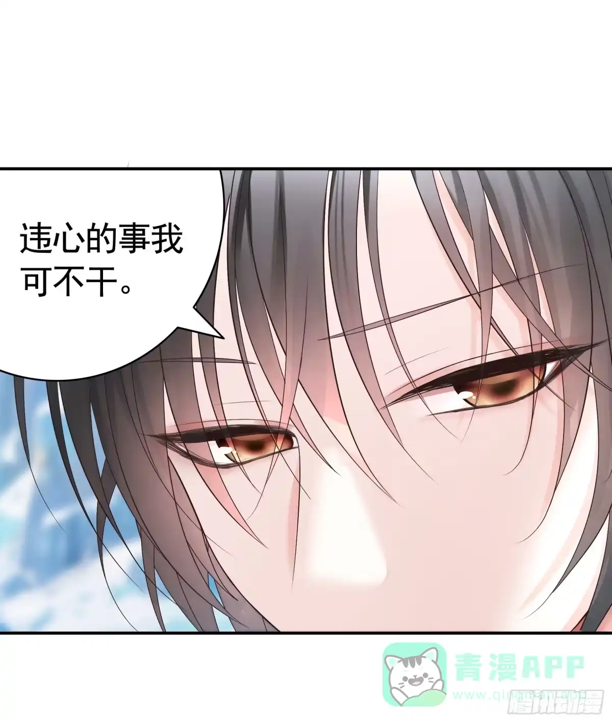 《纯情魅魔屑剑仙》看他的肚子 第16页