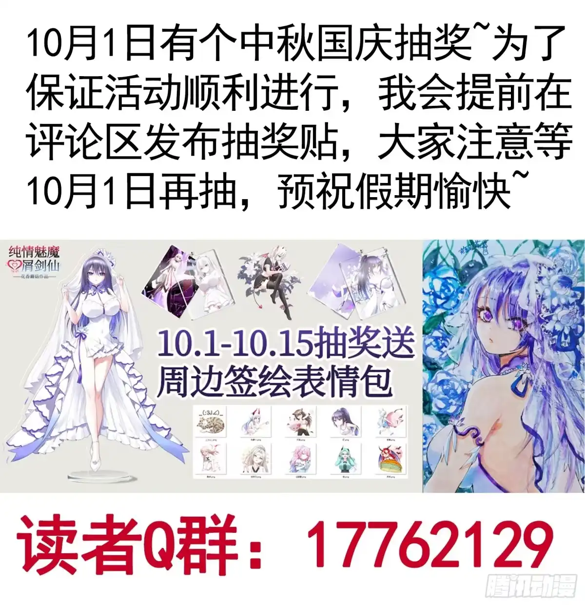 《纯情魅魔屑剑仙》看他的肚子 第43页