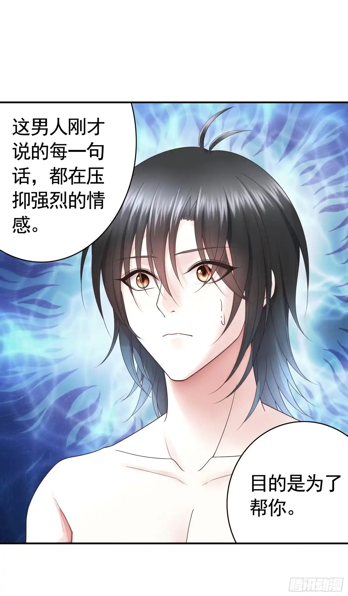 《纯情魅魔屑剑仙》看他的肚子 第32页