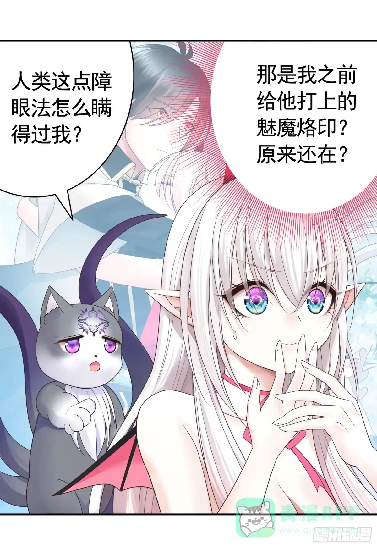 《纯情魅魔屑剑仙》看他的肚子 第36页