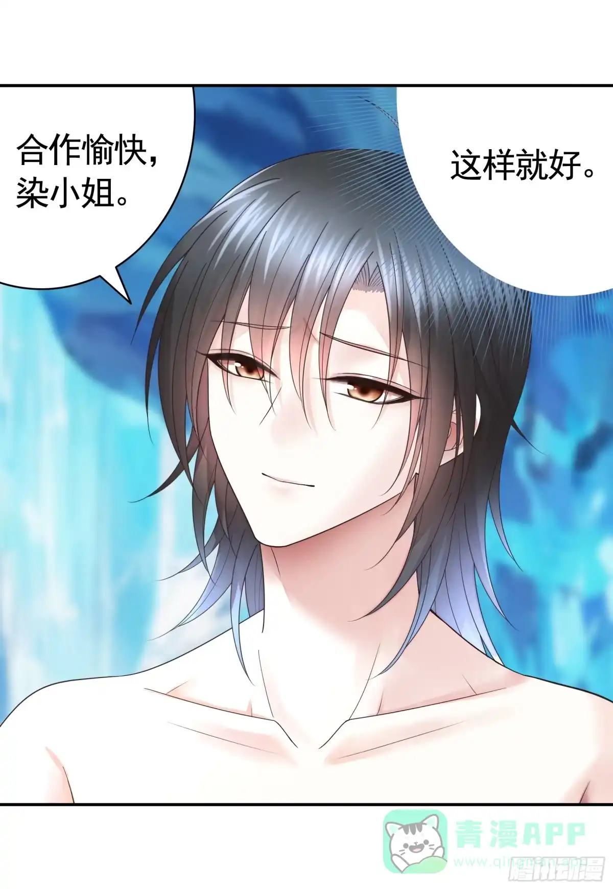 《纯情魅魔屑剑仙》看他的肚子 第26页