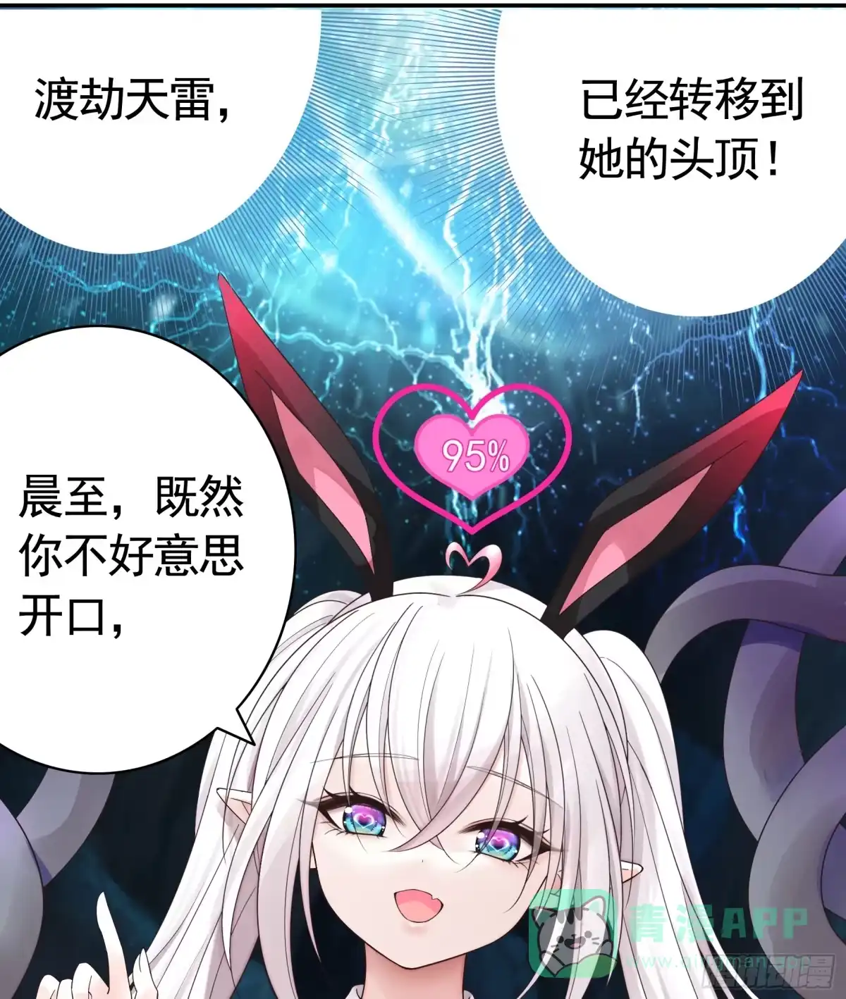 《纯情魅魔屑剑仙》看他的肚子 第41页