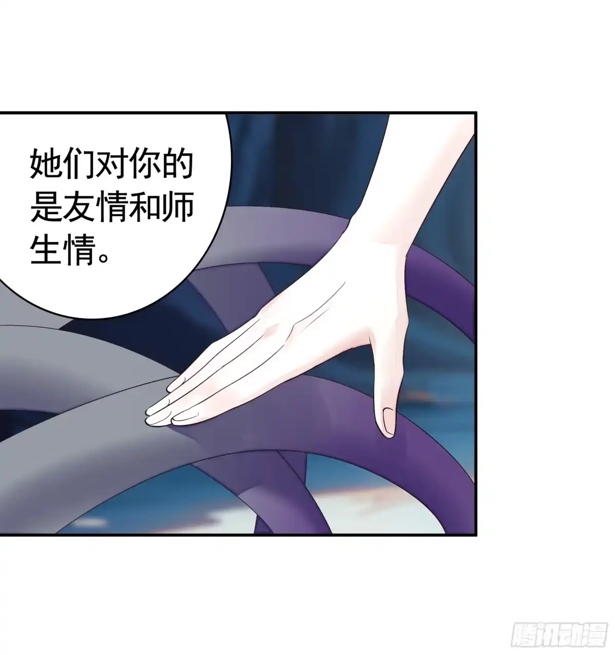 《纯情魅魔屑剑仙》看他的肚子 第2页