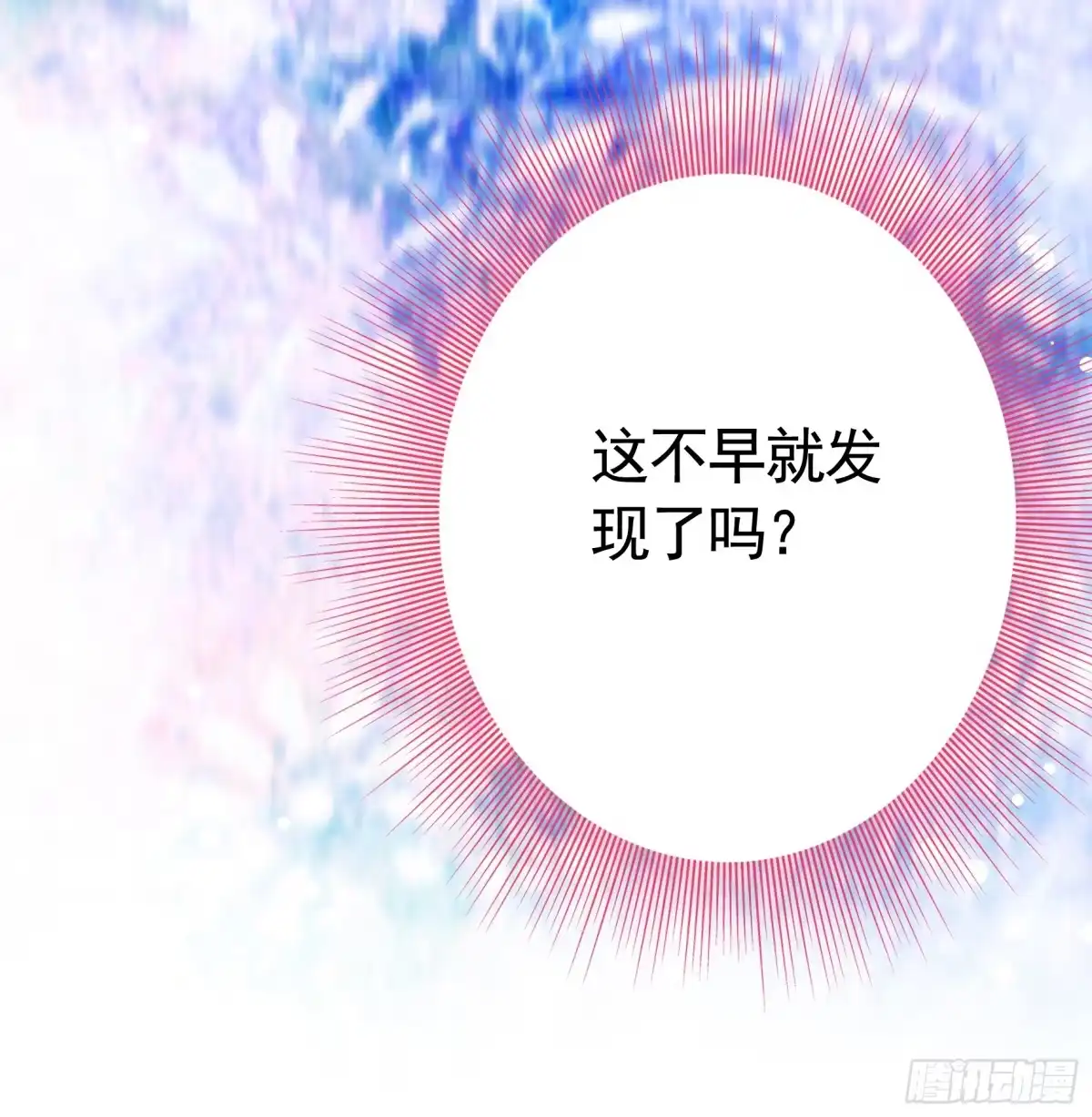 《纯情魅魔屑剑仙》看他的肚子 第20页