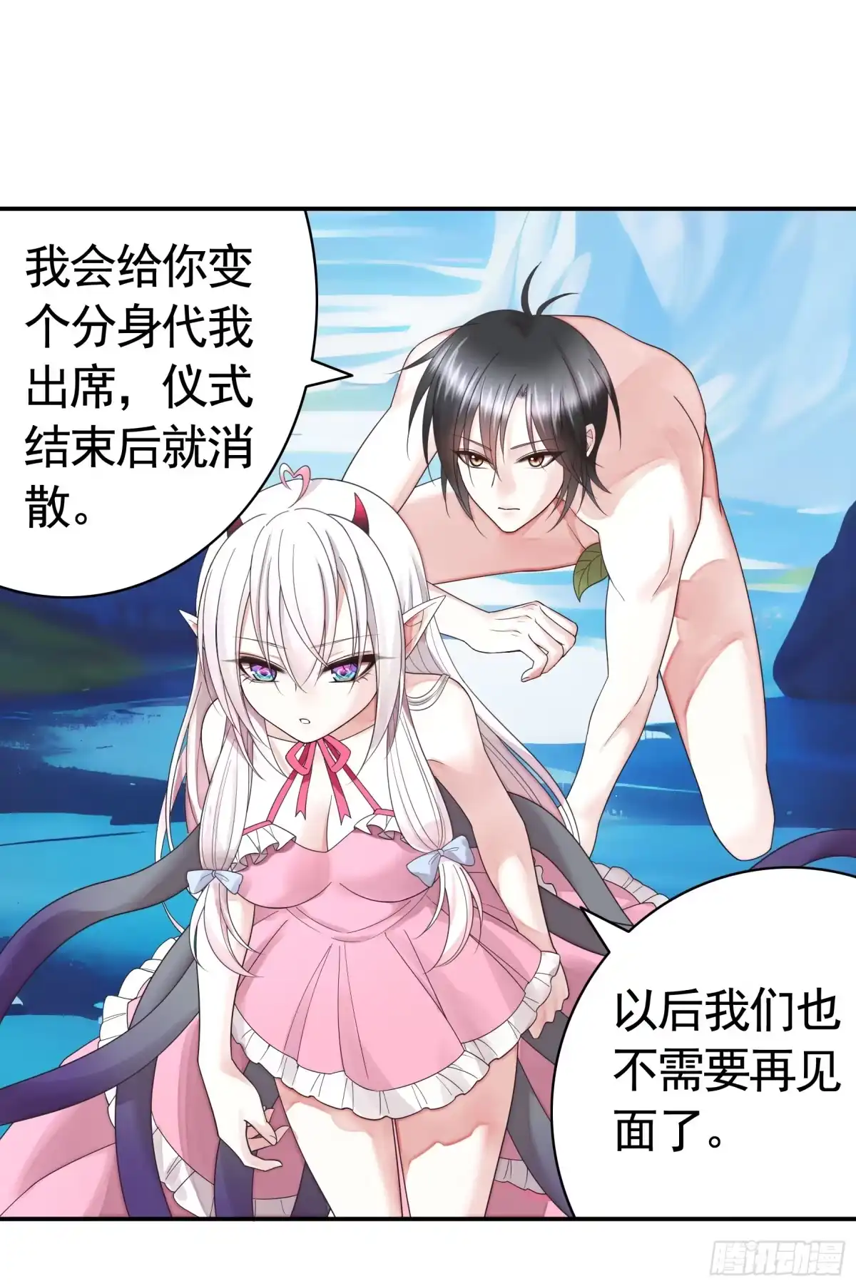 《纯情魅魔屑剑仙》看他的肚子 第22页