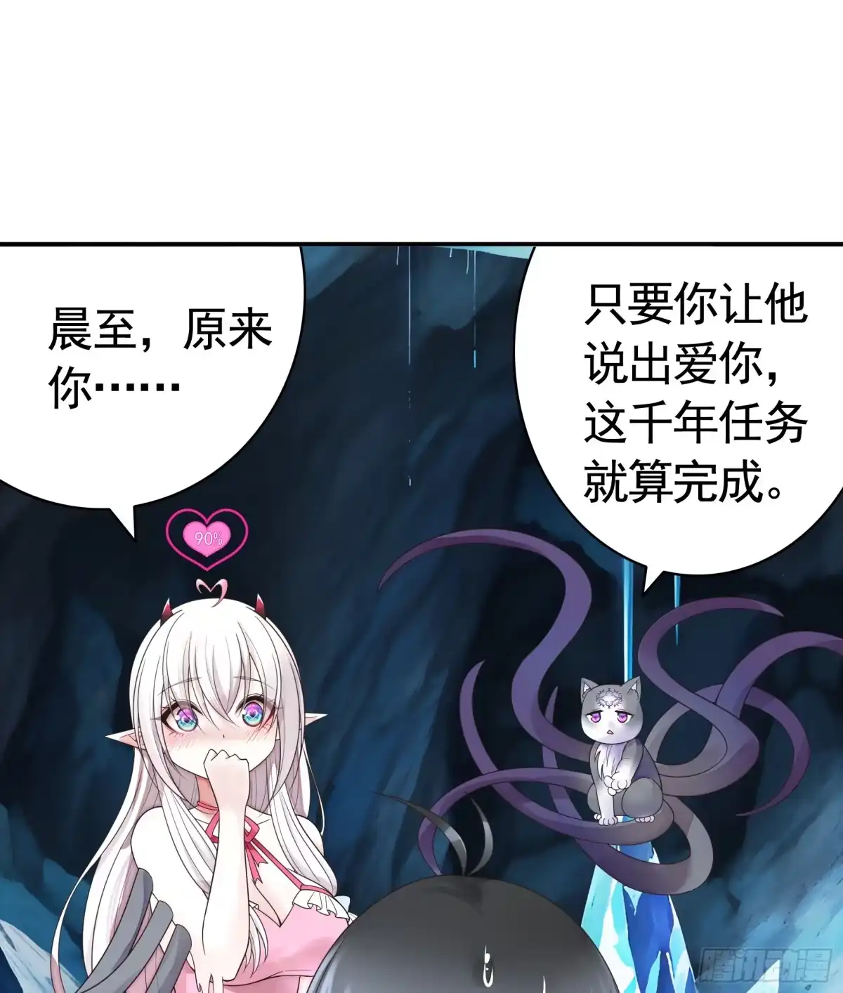 《纯情魅魔屑剑仙》看他的肚子 第39页
