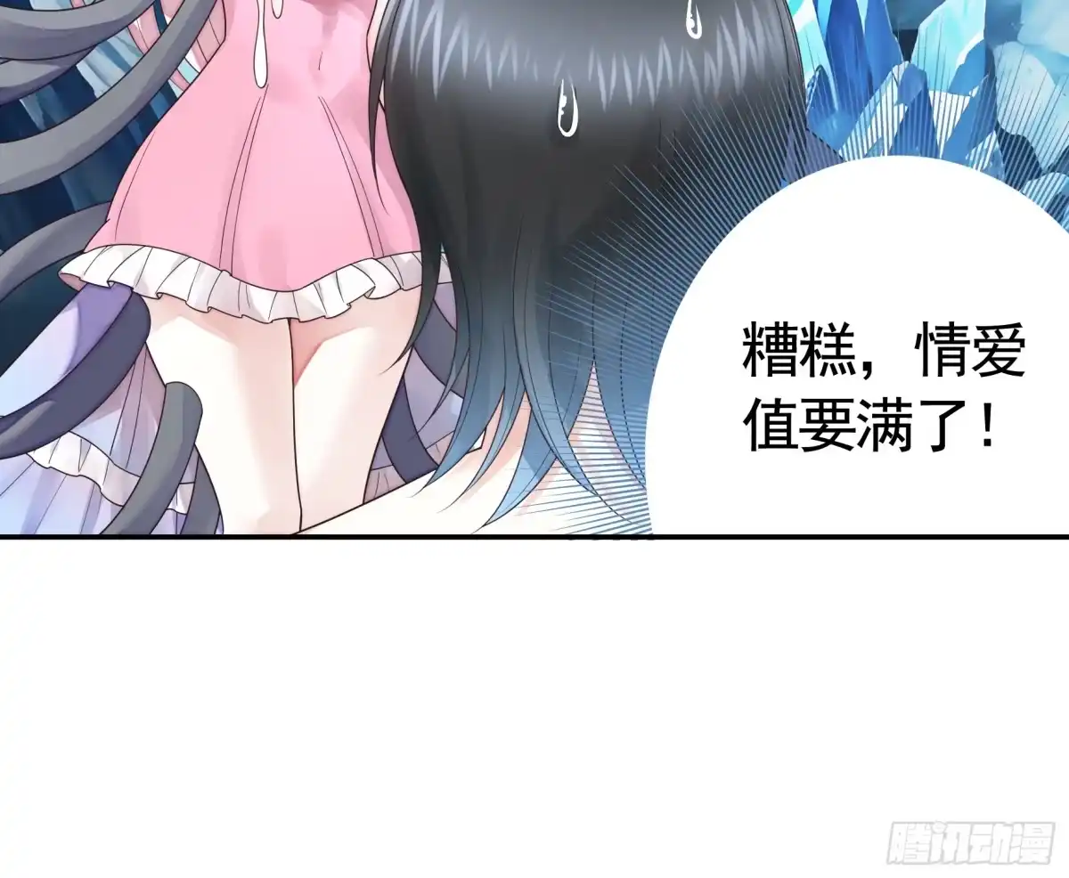 《纯情魅魔屑剑仙》看他的肚子 第40页