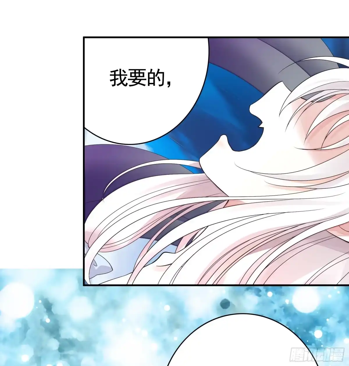 《纯情魅魔屑剑仙》看他的肚子 第3页