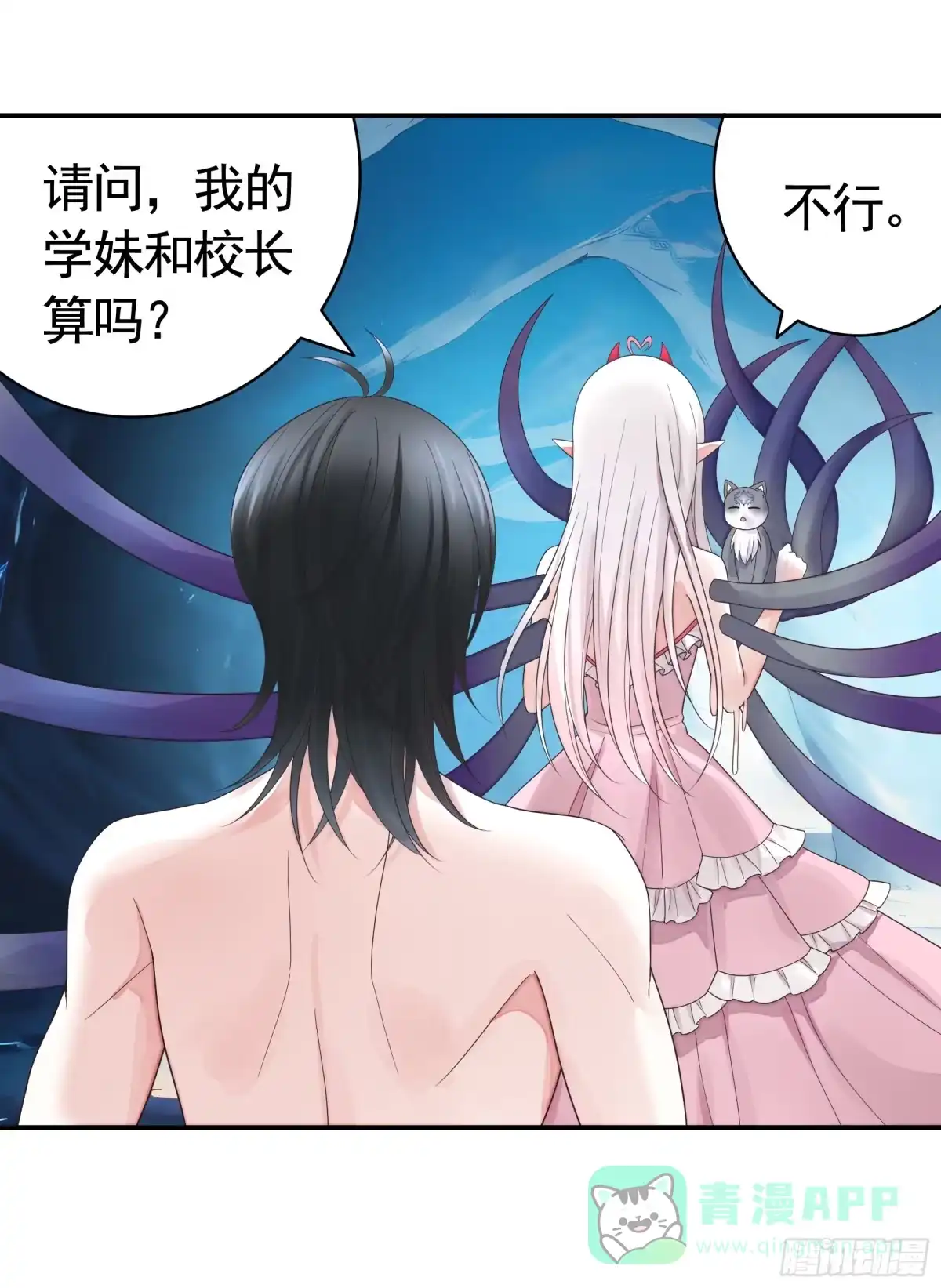 《纯情魅魔屑剑仙》看他的肚子 第1页