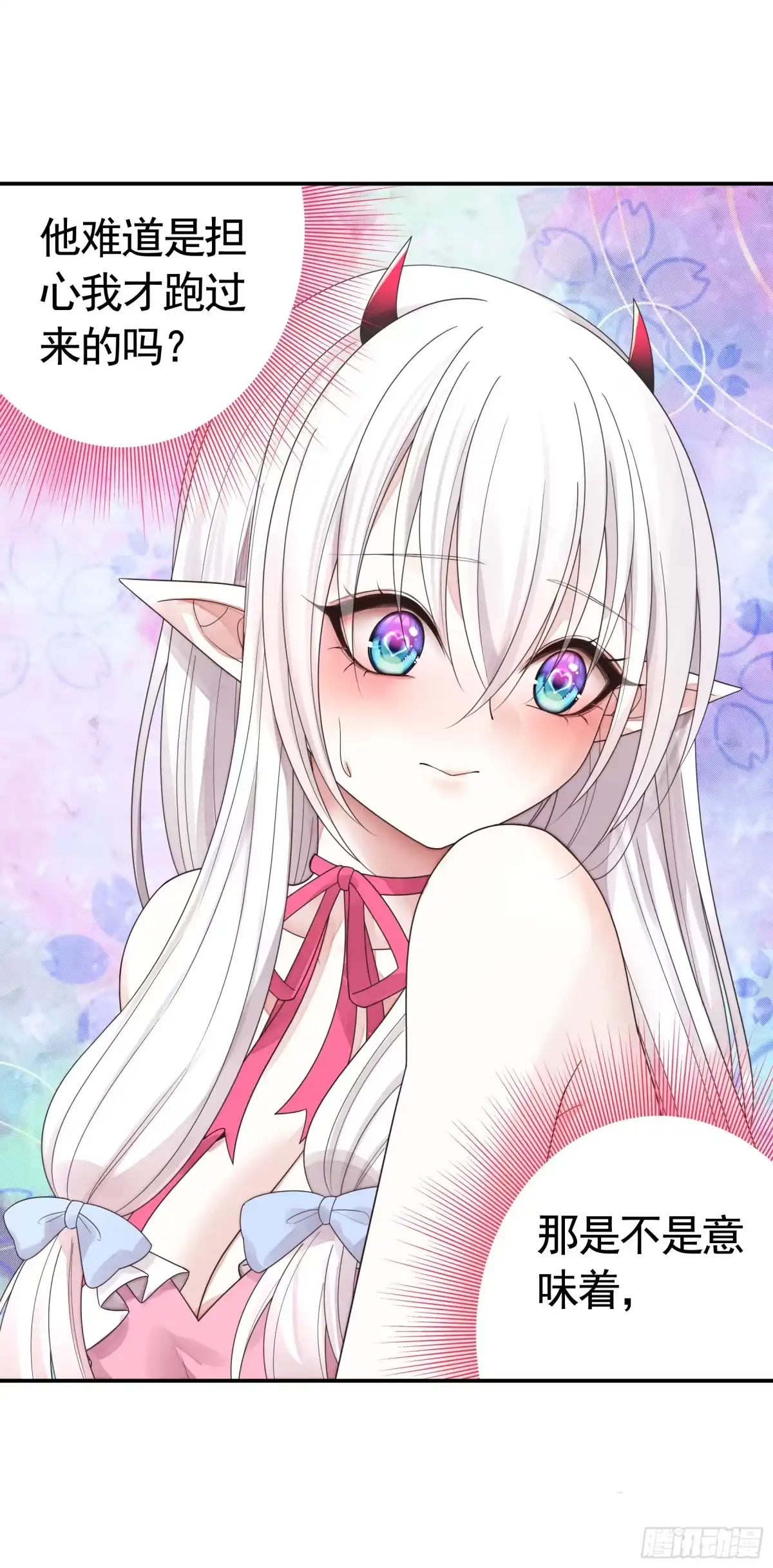 《纯情魅魔屑剑仙》看他的肚子 第12页